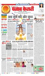 Lucknow - Punjab Kesari