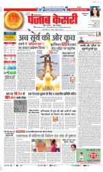 Gurugram - Punjab Kesari