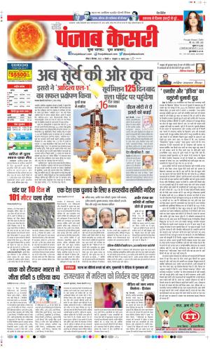 Date 03-09-2023 Punjab Kesari DELHI MAIN