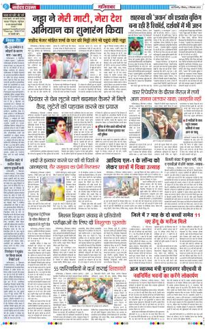 The Navodaya Times Ghaziabad