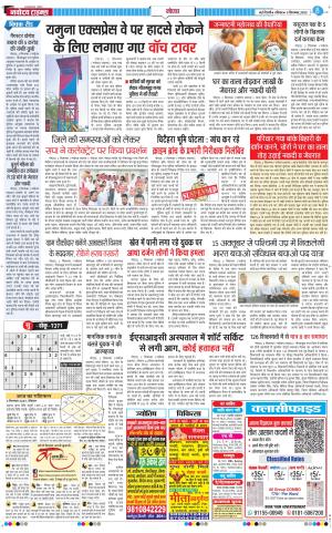 The Navodaya Times Noida