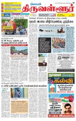 Tiruvellore-Chennai Supplement