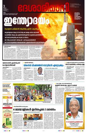 KANNUR,2023 SEPTEMBER 3