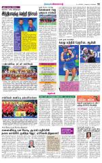 Nagarcoil Supplement