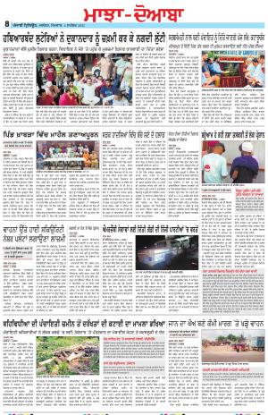 Punjabi Tribune (Majha/Doaba)