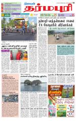 Dharmapuri-Salem Supplement
