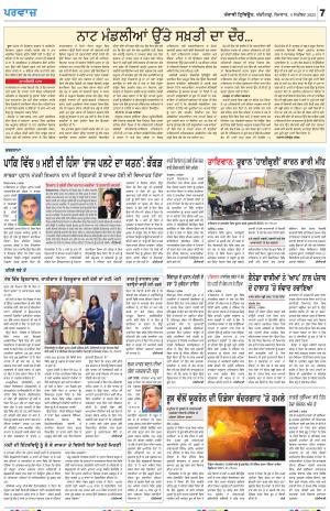 Parvaaz_04_September_2023