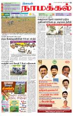 Namakkal-Salem Supplement