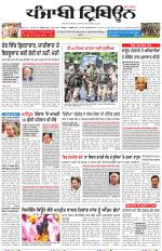 Punjabi Tribune