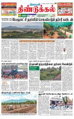 Dindigul-Madurai Supplement