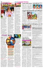 Madurai-Ramnad Supplement
