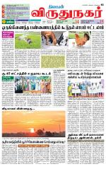 Virudhunagar-Madurai Supplement
