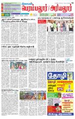 Perambalur-Trichy Supplement