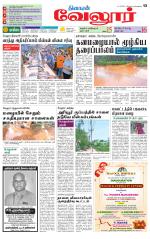 Vellore Supplement