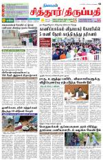 Chitoor-Vellore Supplement