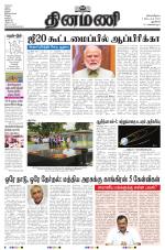 Dinamani - New Delhi