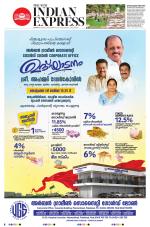 The New Indian Express-Thrissur 