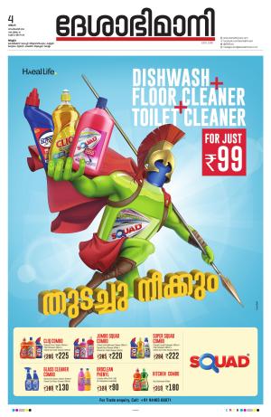 Malappuram 4th september 2023