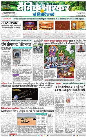 अमरावती 