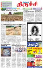 Trichy Supplement