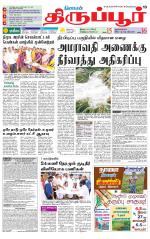 Tirupur-Coimbatore Supplement