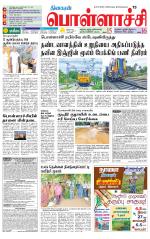 Pollachi-Coimbatore Supplement