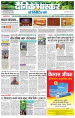 छतरपुर - टीकमगढ़ 