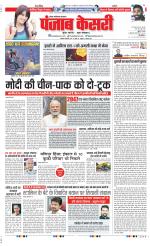 Noida - Punjab Kesari