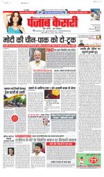North East Main - Punjab Kesari