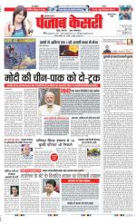 Gurugram - Punjab Kesari