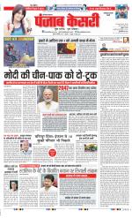 Faridabad - Punjab Kesari