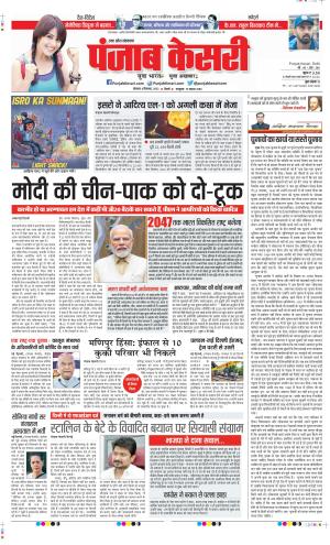 Bijnor - Punjab Kesari