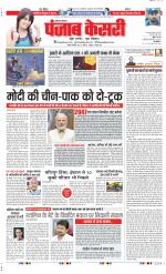 Bahadurgarh - Punjab Kesari