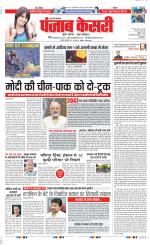 Agra - Punjab Kesari