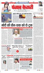 DELHI MAIN - PUNJAB KESARI