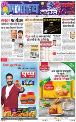 Navodaya Times Main