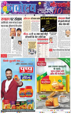 Navodaya Times Main
