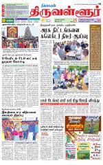 Tiruvellore-Chennai Supplement