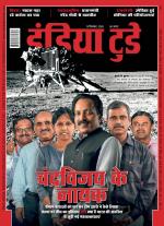 India Today - Hindi