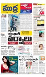 Mudra Bullet Edition