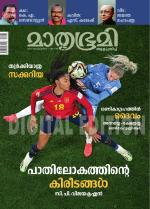 Mathrubhumi Weekly