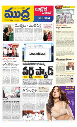 MUDRA BULLET EVENING EDITON 6 PM 