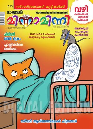 Minnaminni - 2023 September 13