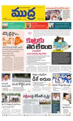 Mudra Daily Main Edition 