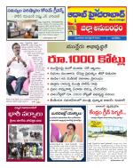 Aadab Hyderabad Tab Pages