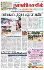 Kanyakumari-Nagarcoil Supplement