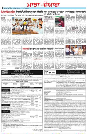Punjabi Tribune (Majha/Doaba)