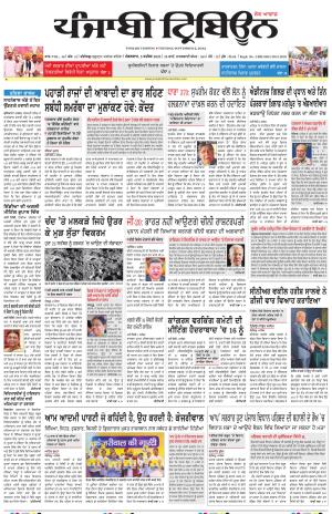 Punjabi Tribune