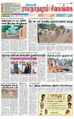 Madurai-Ramnad Supplement