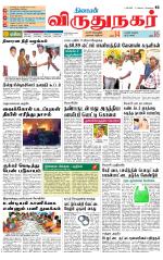 Virudhunagar-Madurai Supplement
